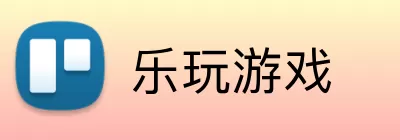 乐玩游戏 Logo